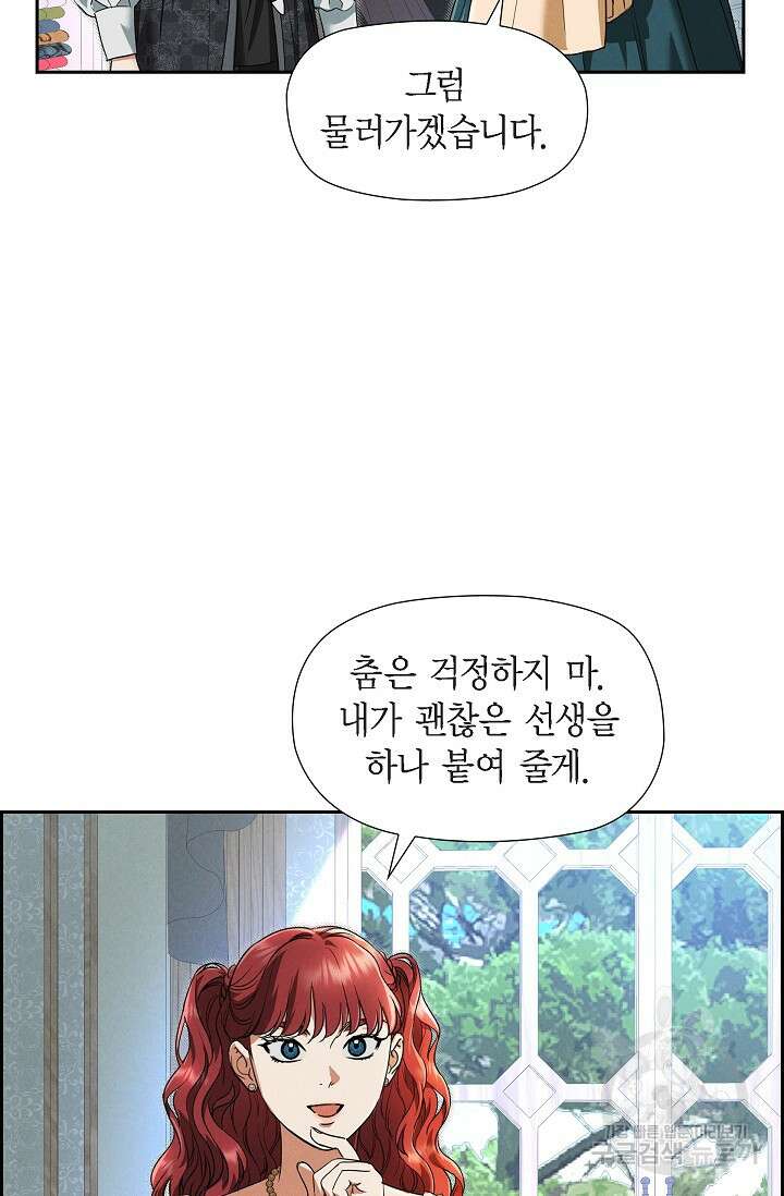 얼음램프 - 기라 연대기 34화 6
