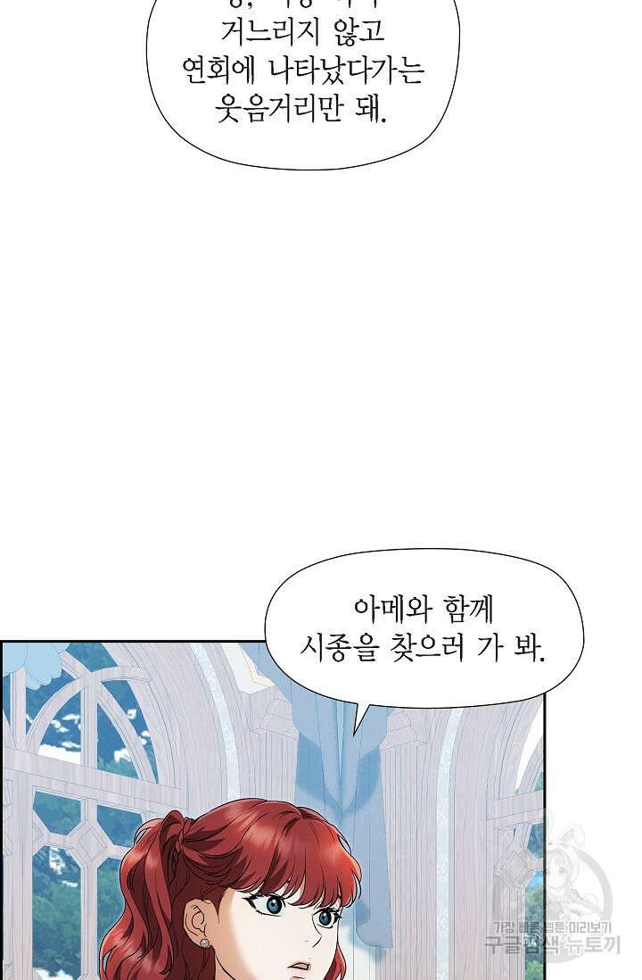 얼음램프 - 기라 연대기 34화 10