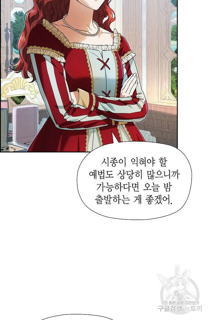 얼음램프 - 기라 연대기 34화 11