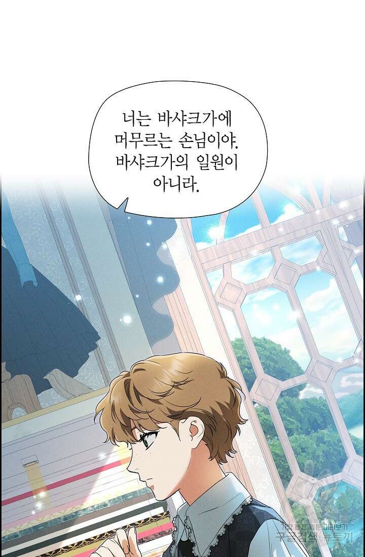얼음램프 - 기라 연대기 34화 14