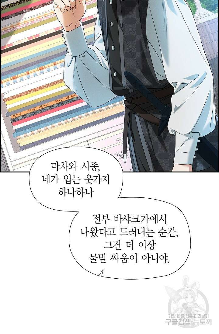 얼음램프 - 기라 연대기 34화 15