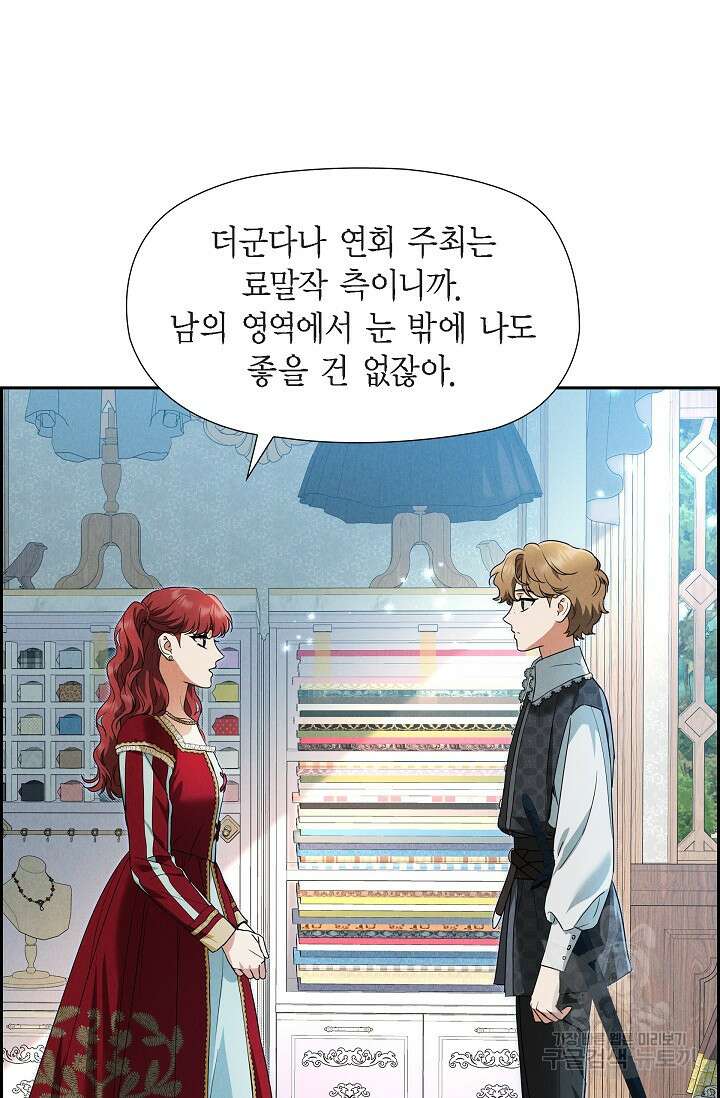얼음램프 - 기라 연대기 34화 16