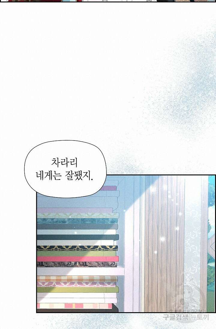 얼음램프 - 기라 연대기 34화 17