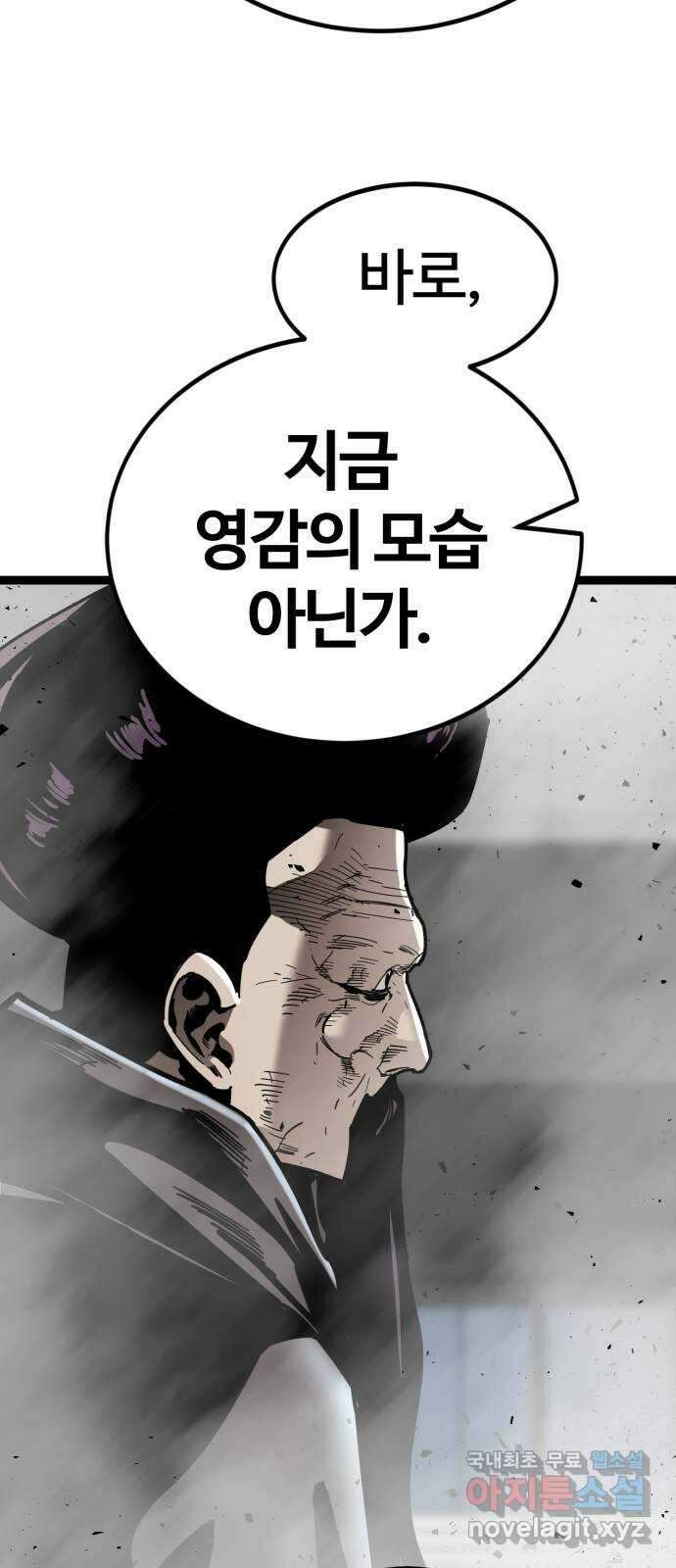 고삼무쌍(네이버) 178화 4