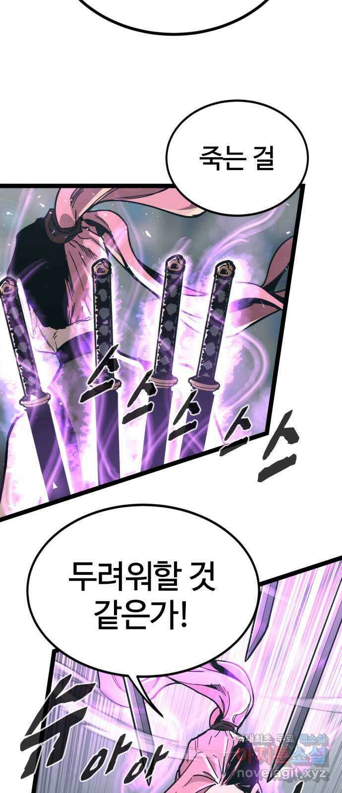 고삼무쌍(네이버) 178화 6