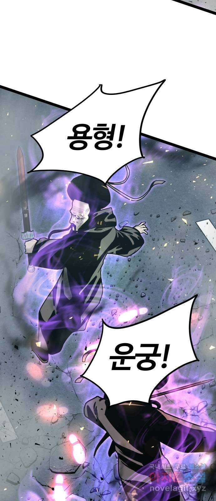 고삼무쌍(네이버) 178화 12