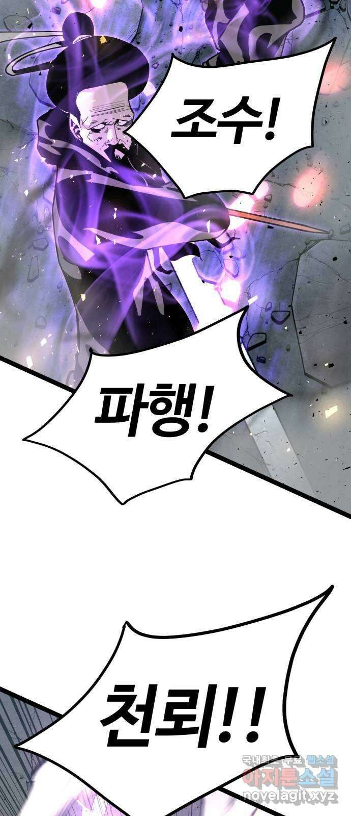 고삼무쌍(네이버) 178화 13