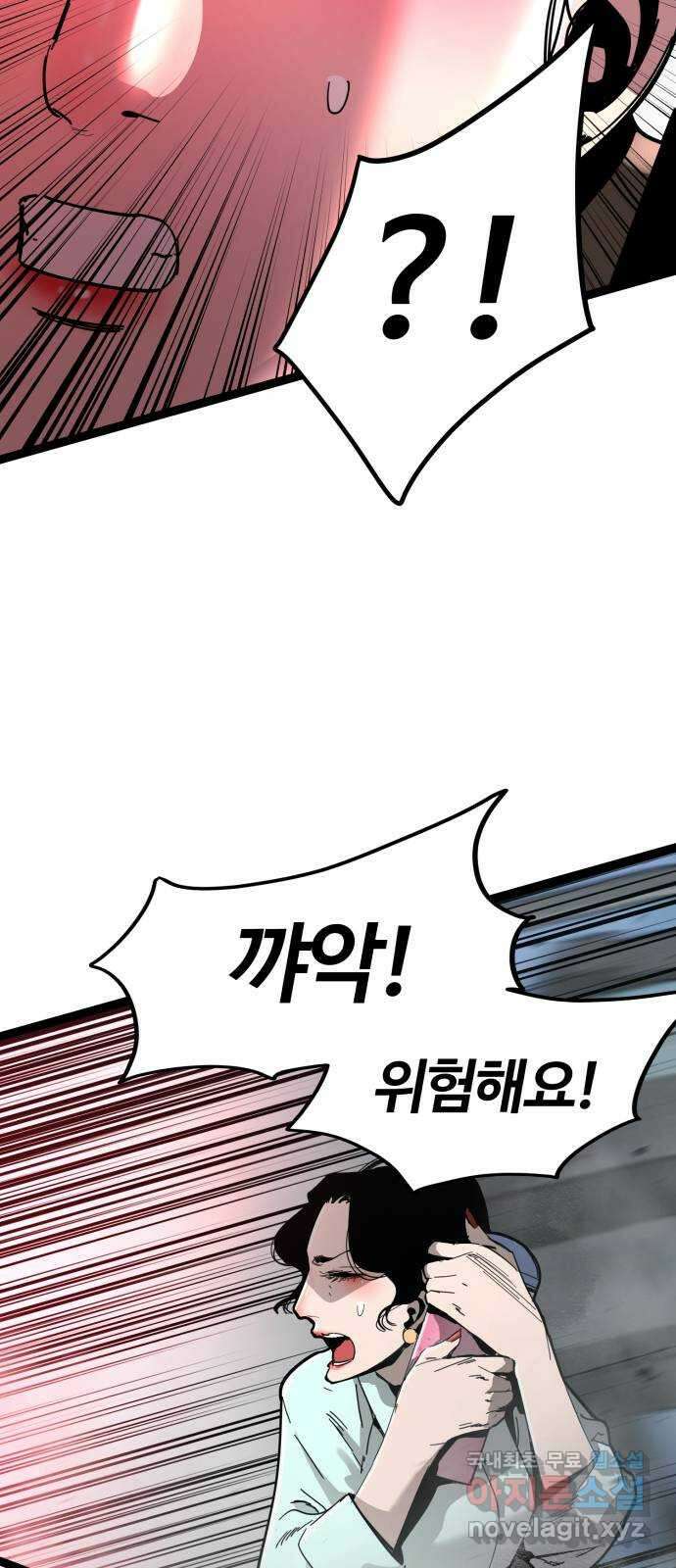 고삼무쌍(네이버) 178화 16