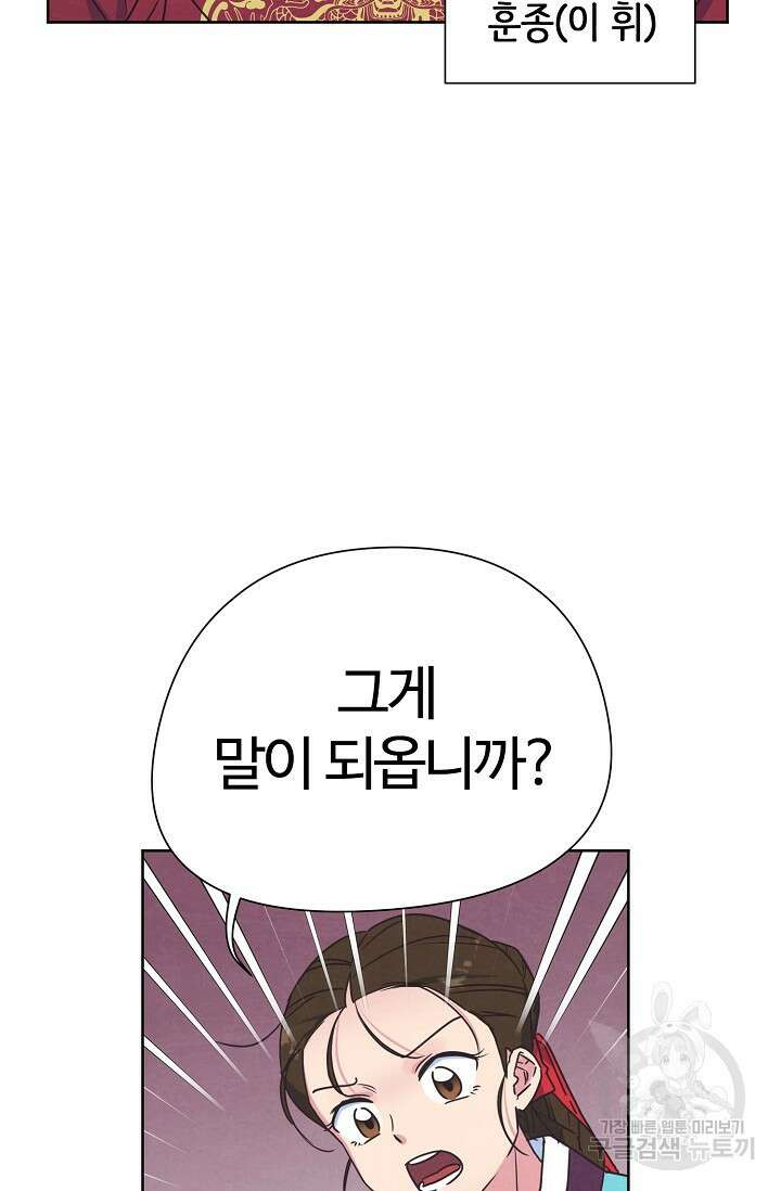 러브 WiFi-궁 3화 5