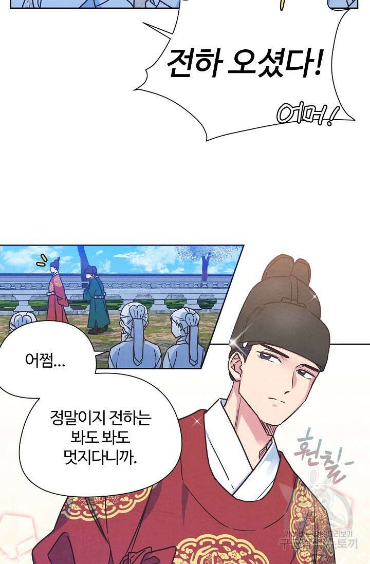 러브 WiFi-궁 3화 7