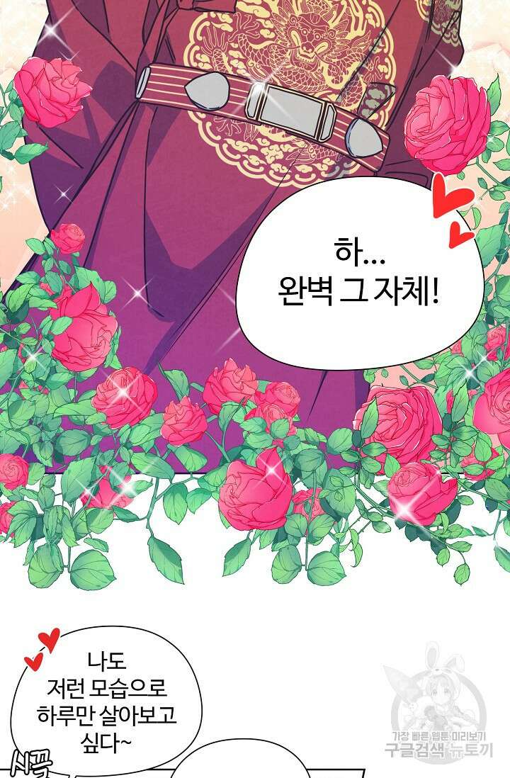 러브 WiFi-궁 3화 8