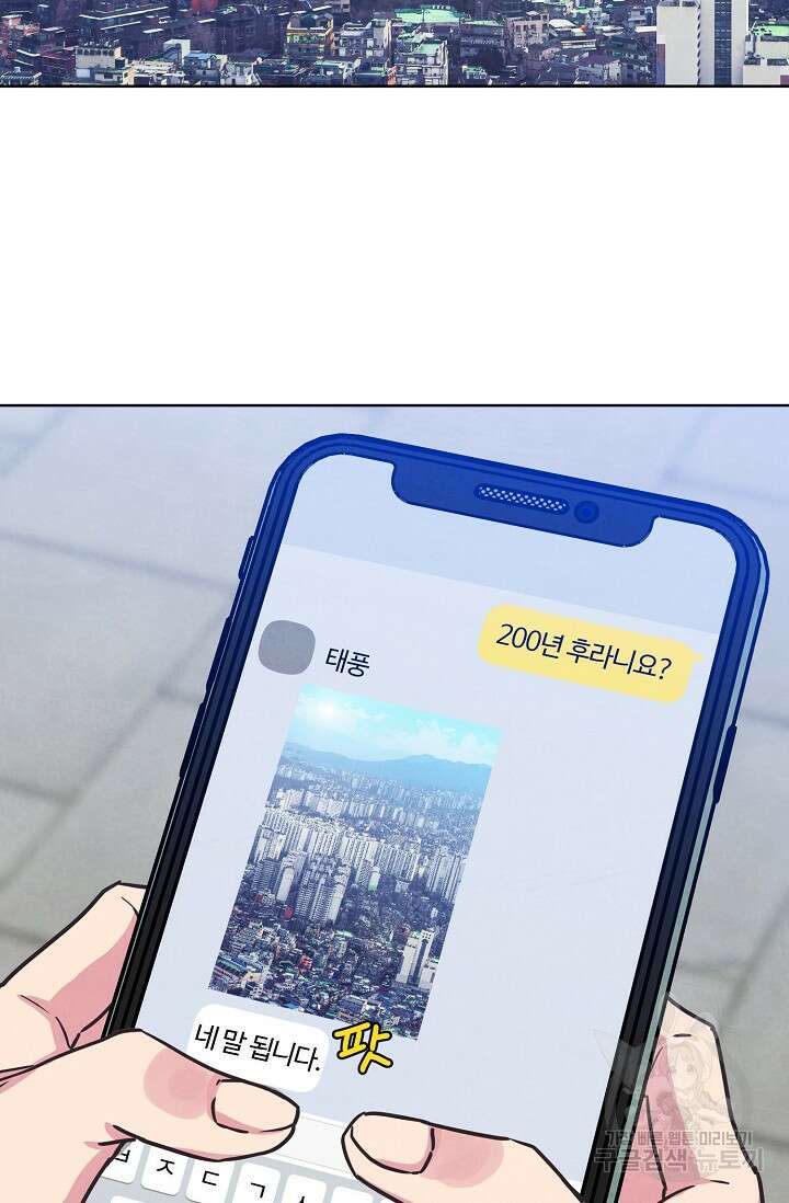 러브 WiFi-궁 3화 11
