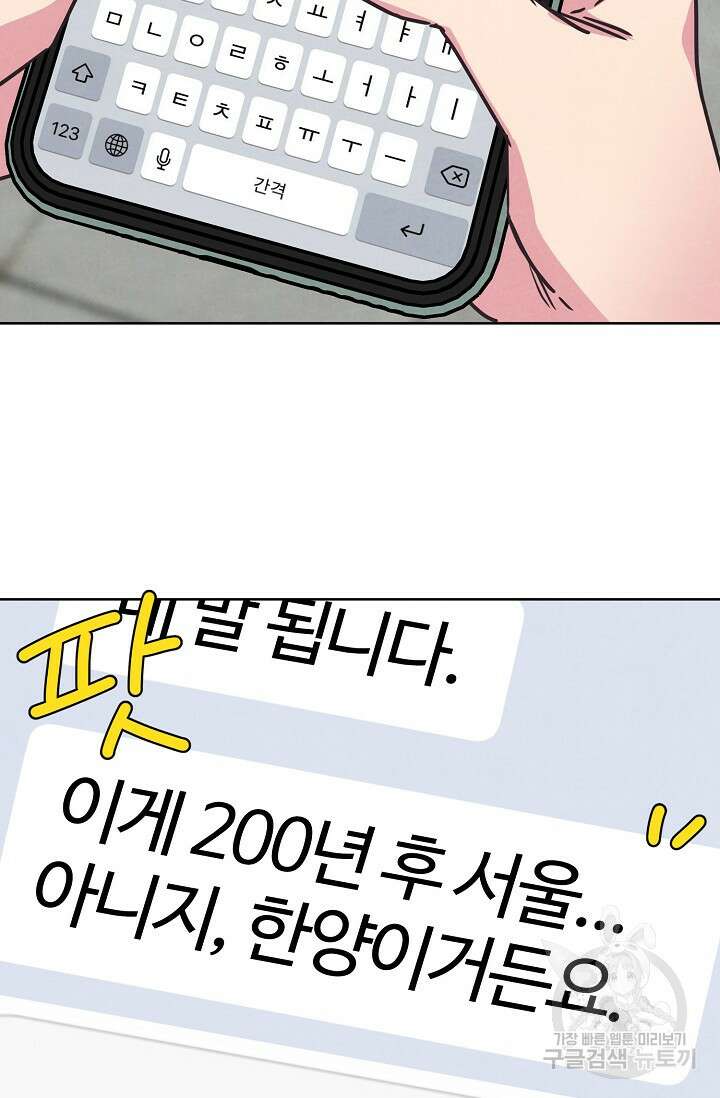 러브 WiFi-궁 3화 12