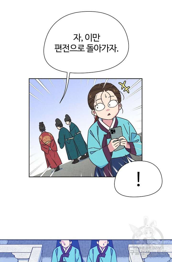 러브 WiFi-궁 3화 16
