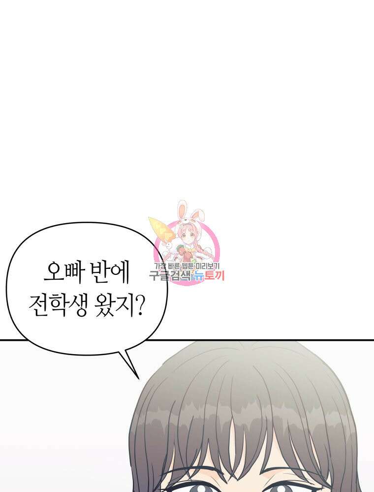 넘치지도 마르지도 않는 2화 1