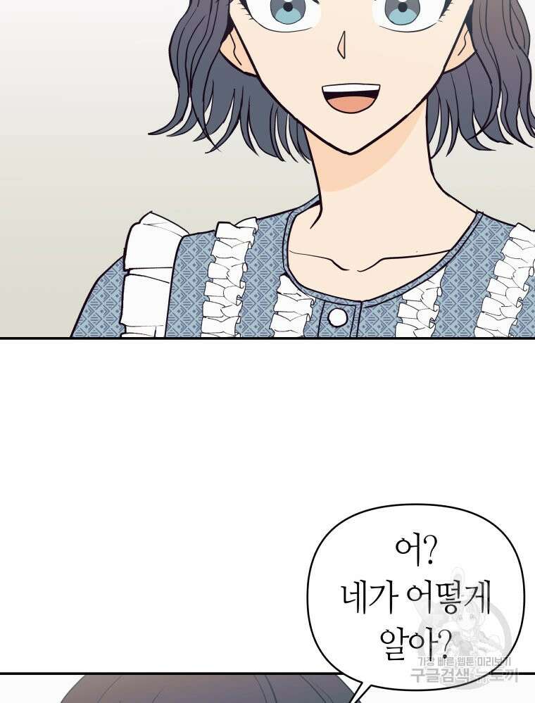 넘치지도 마르지도 않는 2화 2