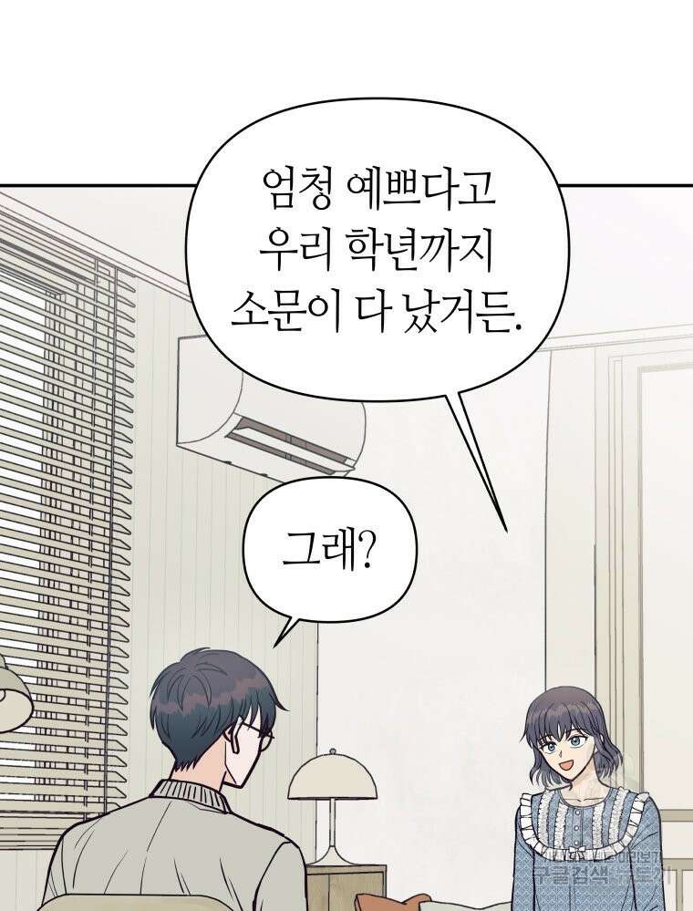 넘치지도 마르지도 않는 2화 4