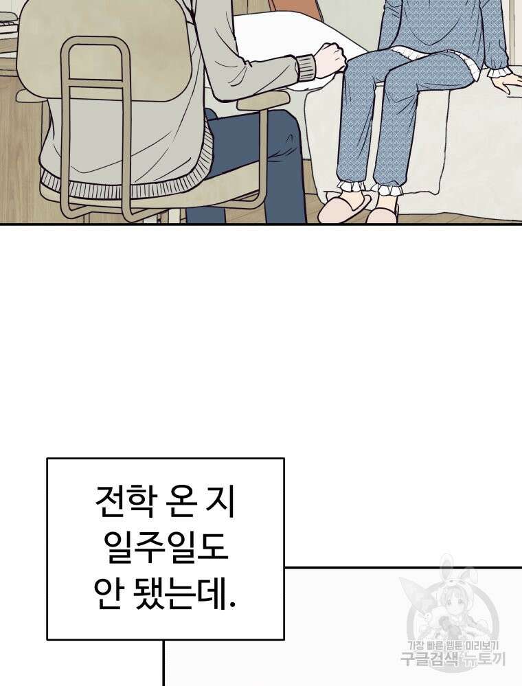 넘치지도 마르지도 않는 2화 5