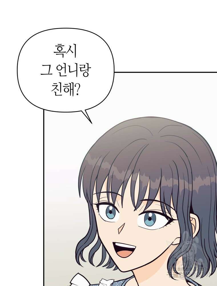 넘치지도 마르지도 않는 2화 7