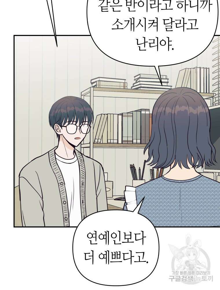 넘치지도 마르지도 않는 2화 9