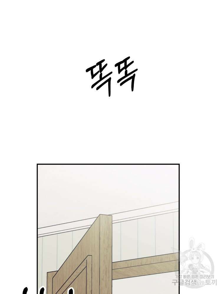 넘치지도 마르지도 않는 2화 10