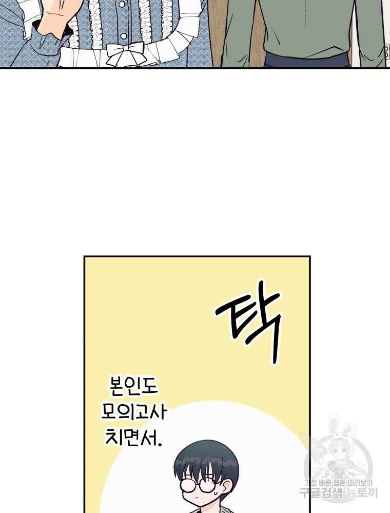 넘치지도 마르지도 않는 2화 15