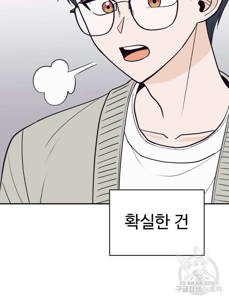 넘치지도 마르지도 않는 2화 17