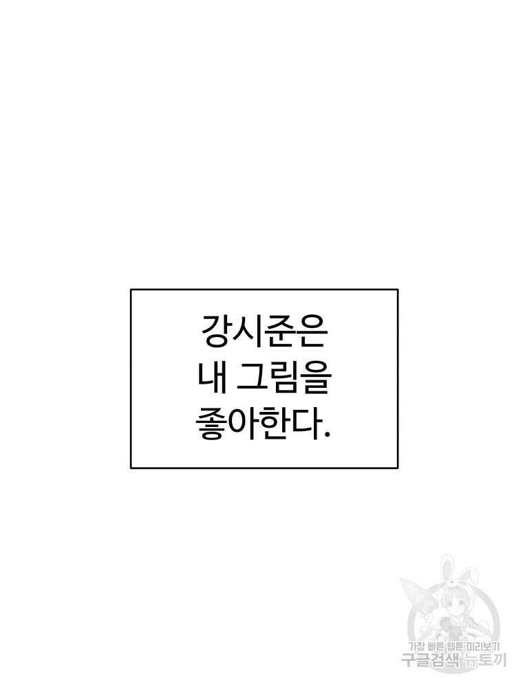 넘치지도 마르지도 않는 2화 18