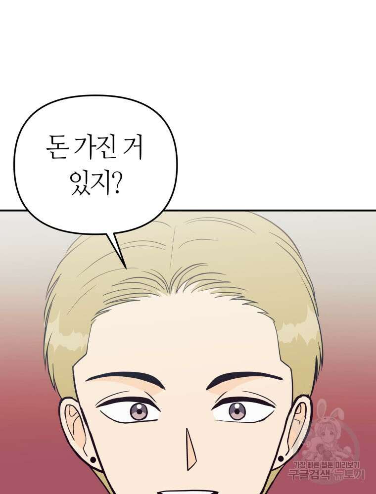넘치지도 마르지도 않는 5화 5