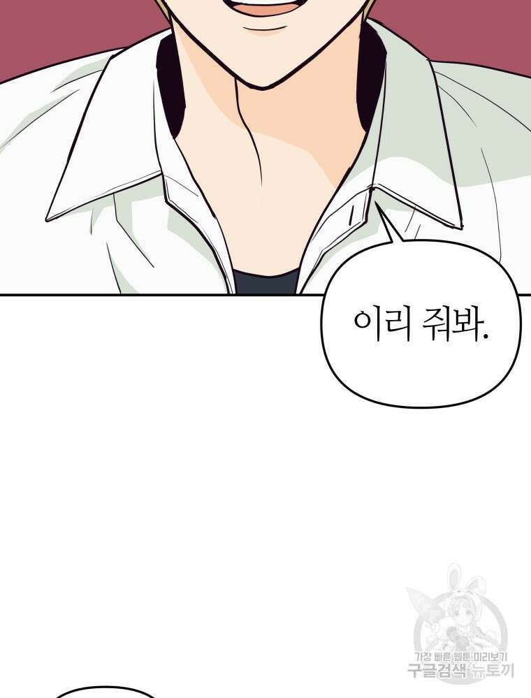 넘치지도 마르지도 않는 5화 6