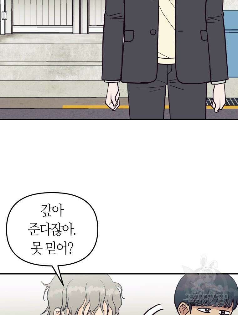 넘치지도 마르지도 않는 5화 8