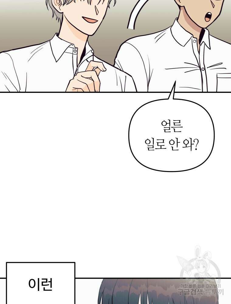 넘치지도 마르지도 않는 5화 9