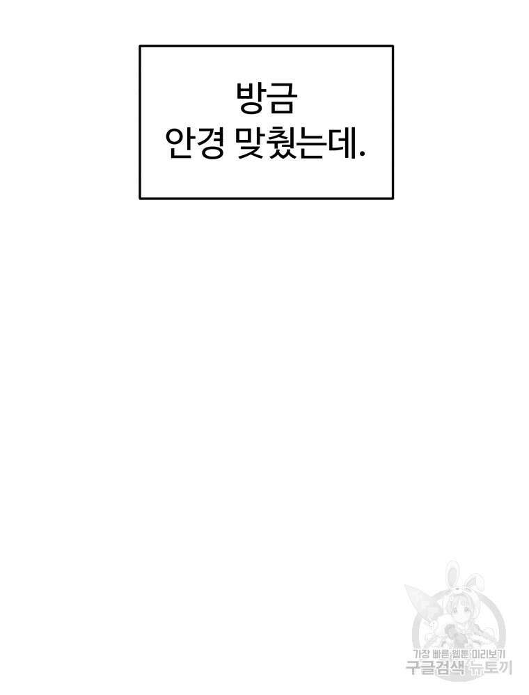넘치지도 마르지도 않는 5화 11