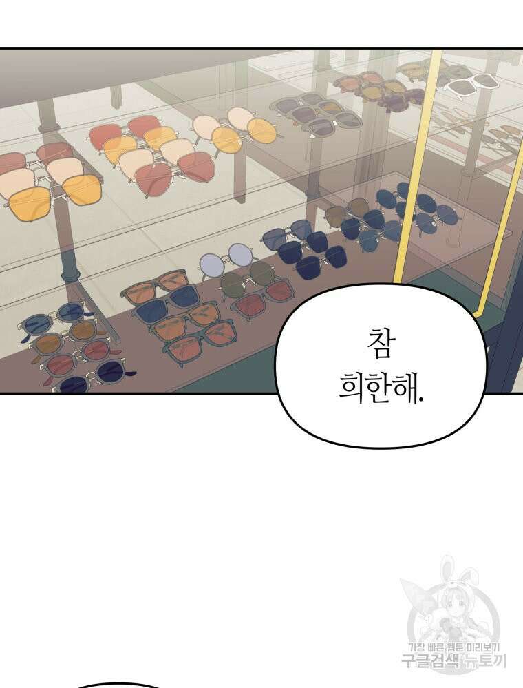 넘치지도 마르지도 않는 5화 12