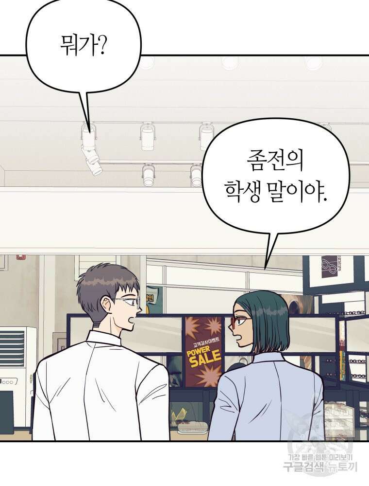 넘치지도 마르지도 않는 5화 13