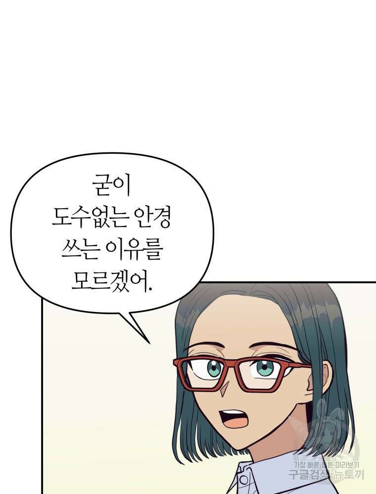 넘치지도 마르지도 않는 5화 14