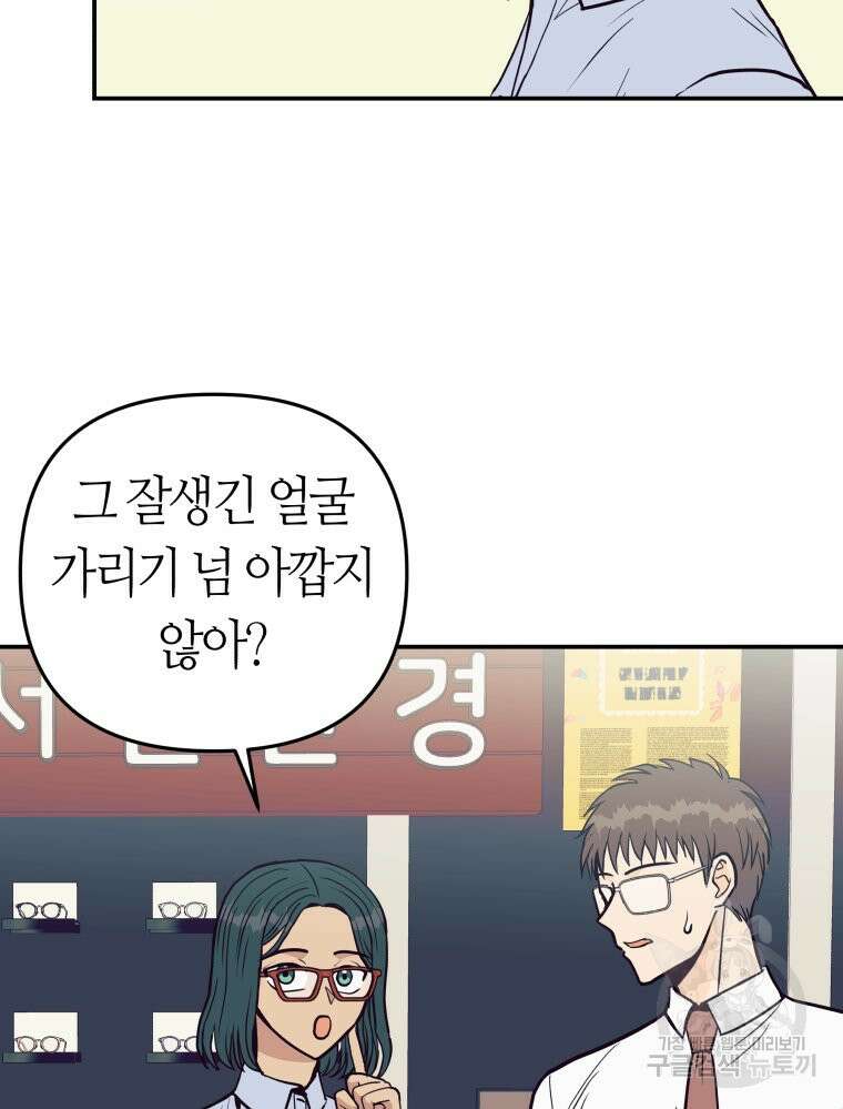 넘치지도 마르지도 않는 5화 15
