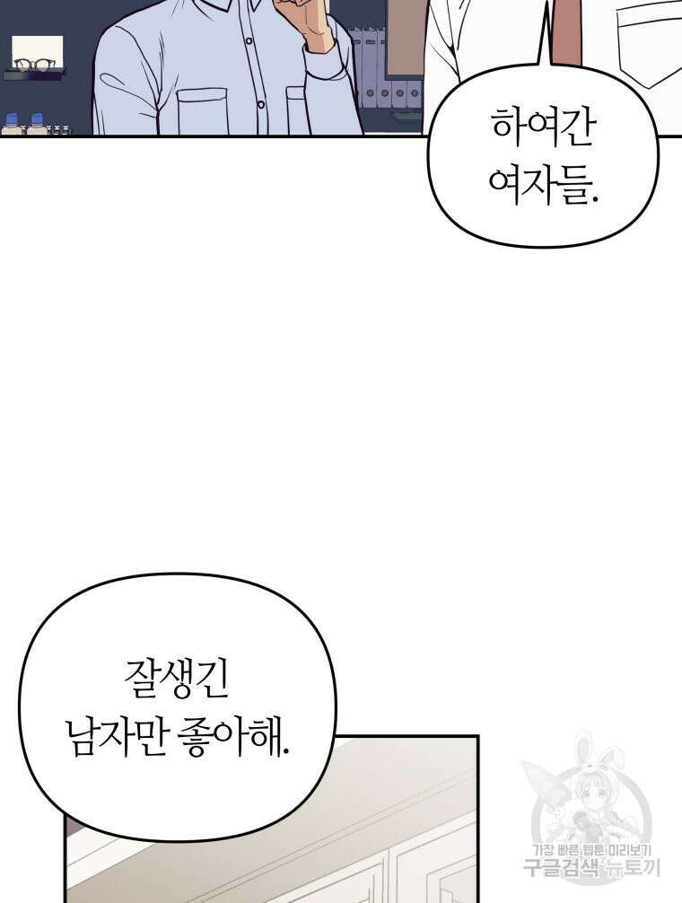 넘치지도 마르지도 않는 5화 16