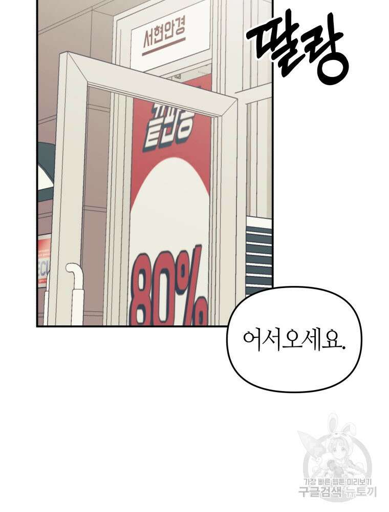 넘치지도 마르지도 않는 5화 17