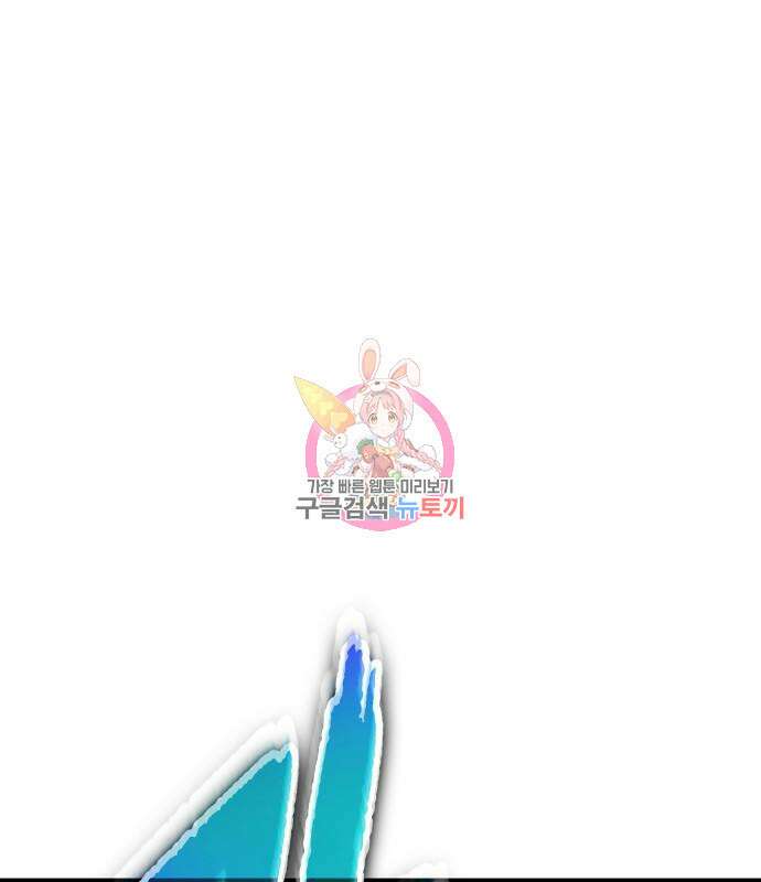 전지적 독자 시점 141화 1