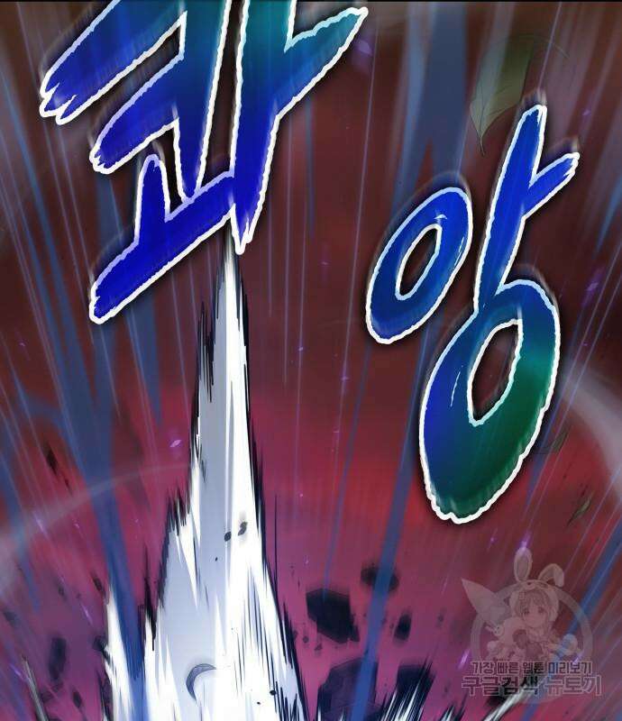 전지적 독자 시점 141화 2