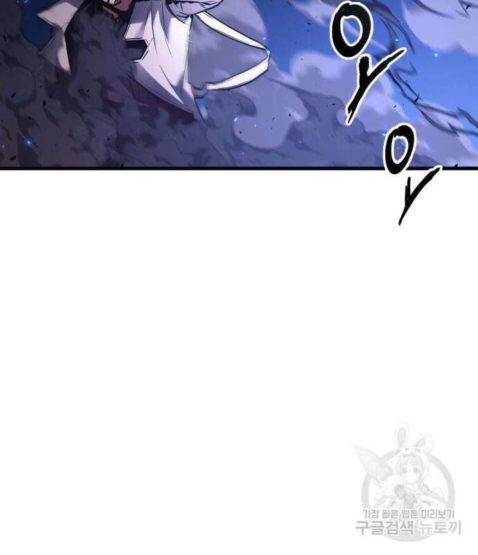 전지적 독자 시점 141화 6