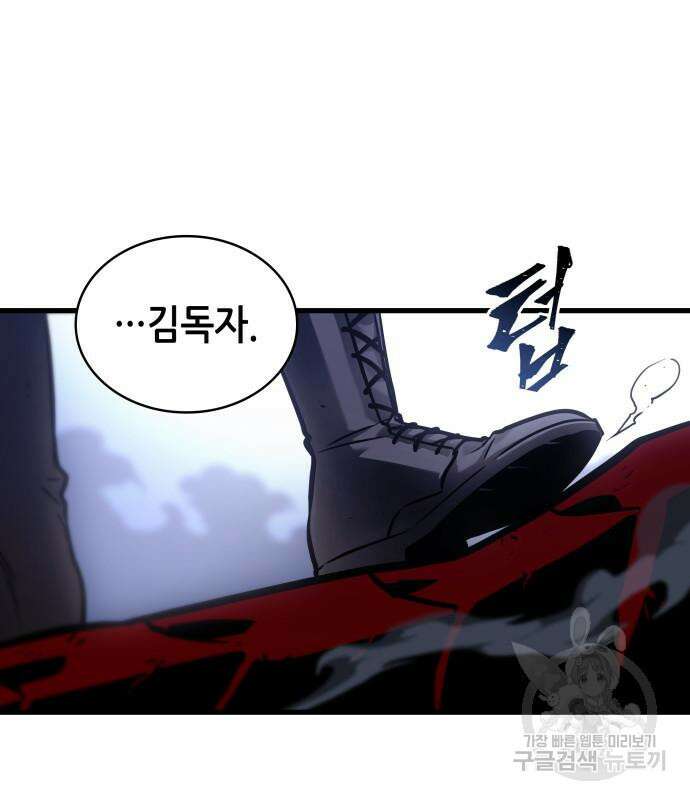 전지적 독자 시점 141화 11