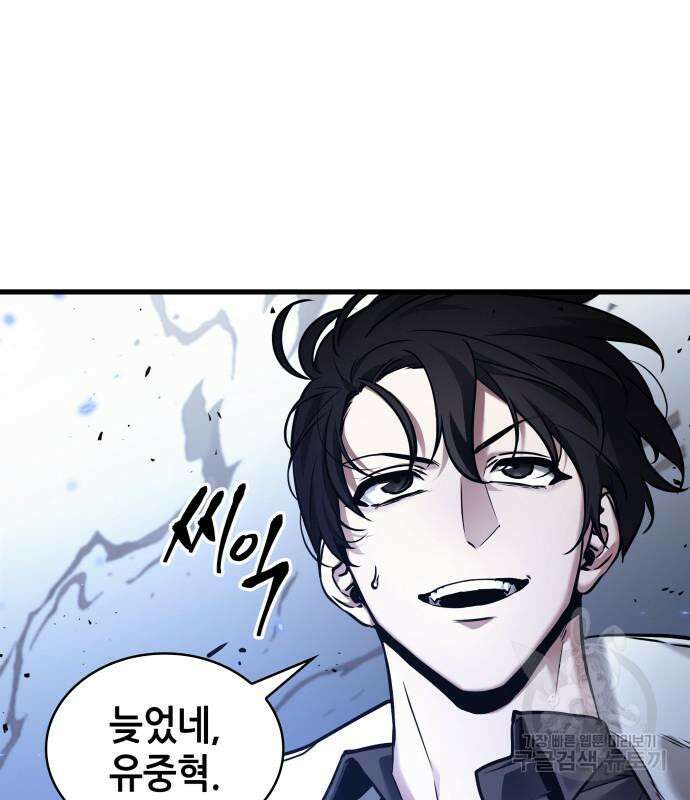 전지적 독자 시점 141화 16