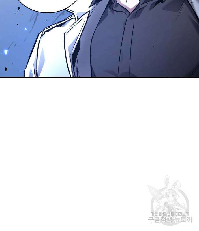 전지적 독자 시점 141화 17