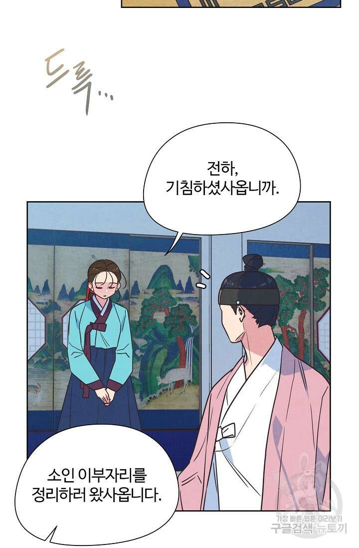 러브 WiFi-궁 18화 2