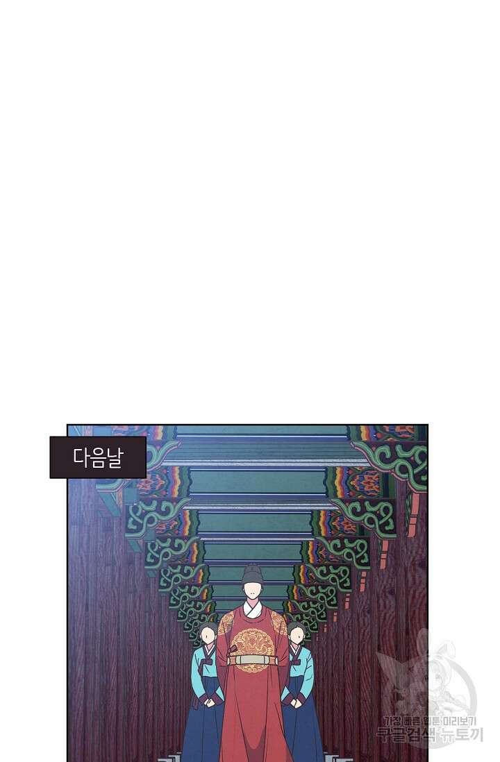 러브 WiFi-궁 18화 6