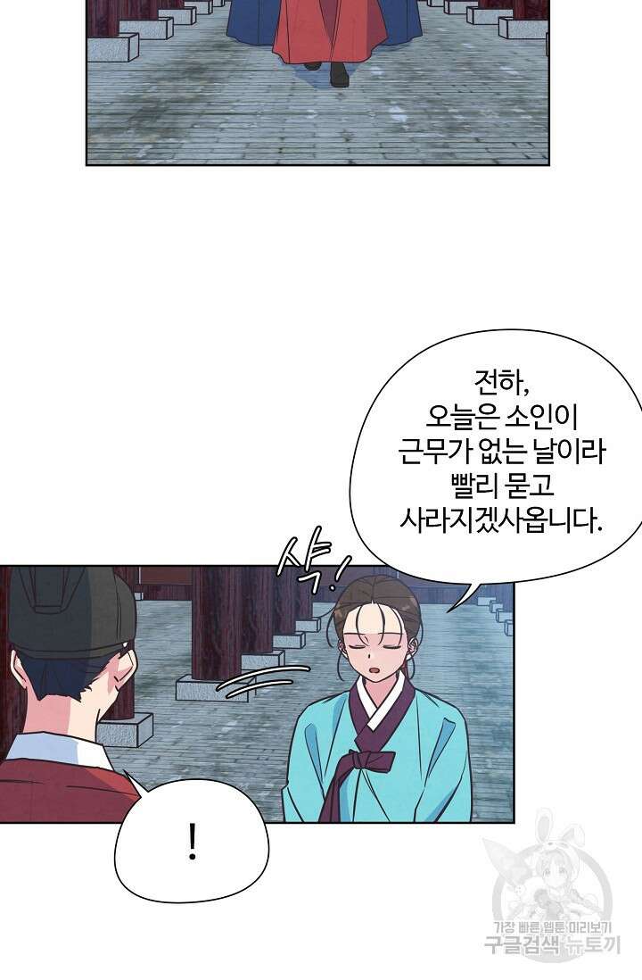 러브 WiFi-궁 18화 7