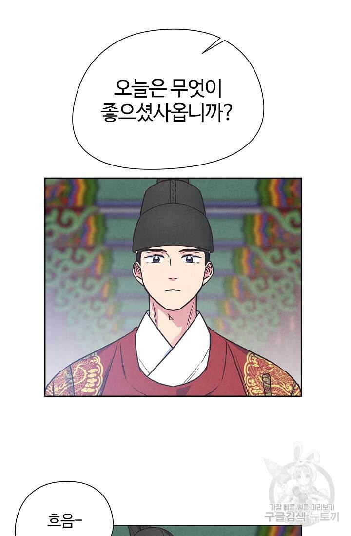 러브 WiFi-궁 18화 8