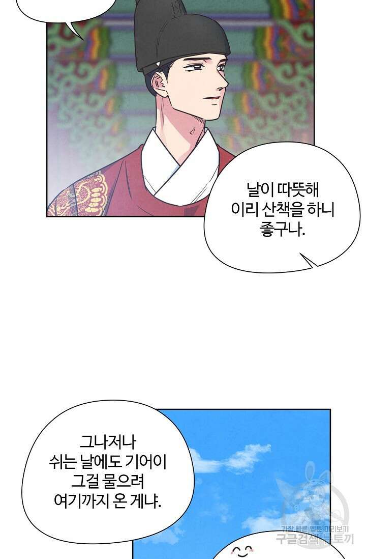 러브 WiFi-궁 18화 9